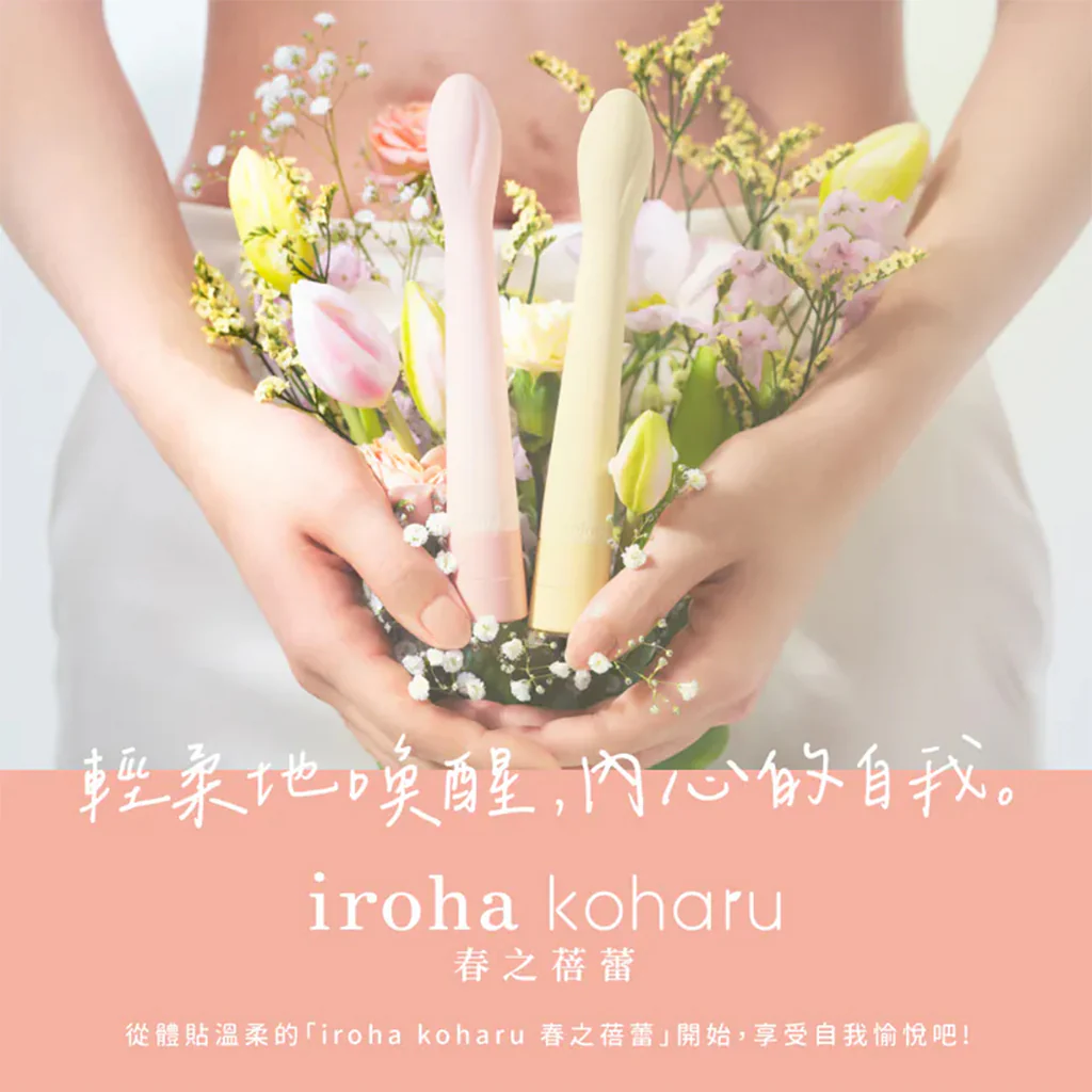 Tenga Iroha Koharu Benitsubomi